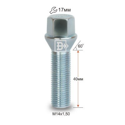 Wheel bolt M14x1.5x40 Conical H17 Silver